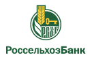 Банк Россельхозбанк в Павлодольской